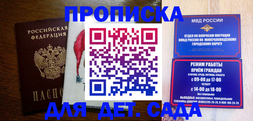 прописка поиск в Череповце