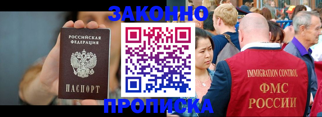 временная регистрация в Череповце