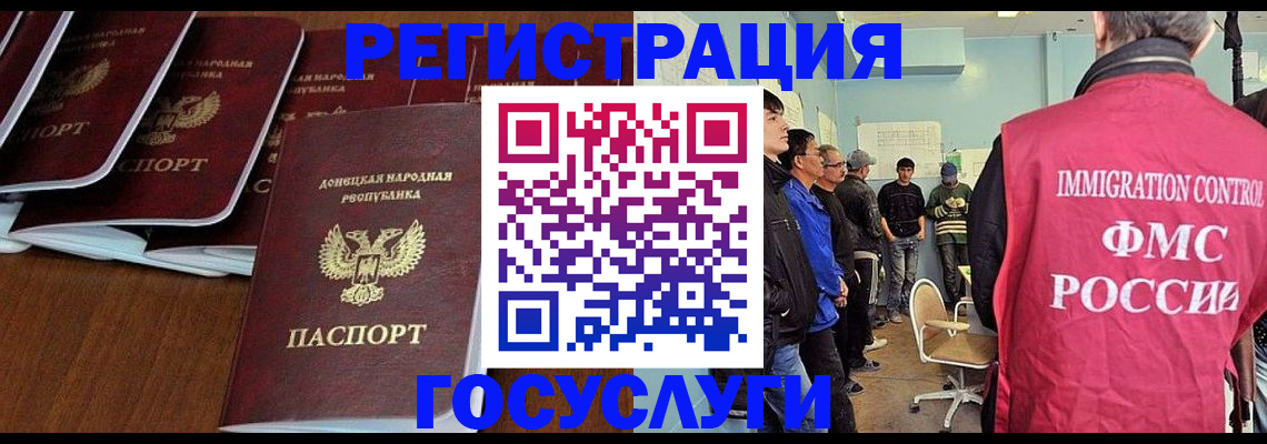 прописка для кредита в Череповце
